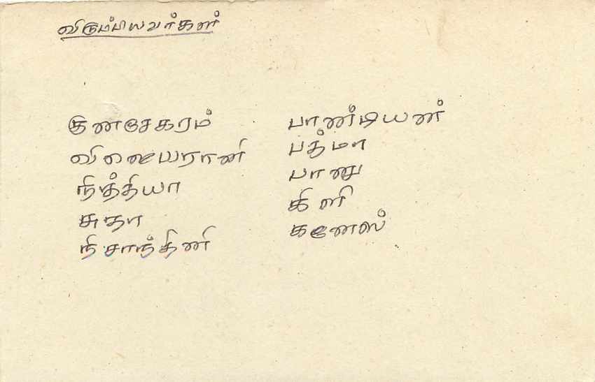 Entier Postal Postal Stationary Sri Lanka Ceylan Lion — Verso