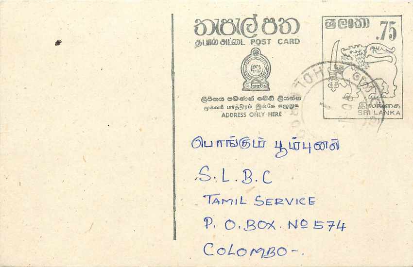 Sri Lanka — carte postale avec texte en tamoul — éditeur non visible