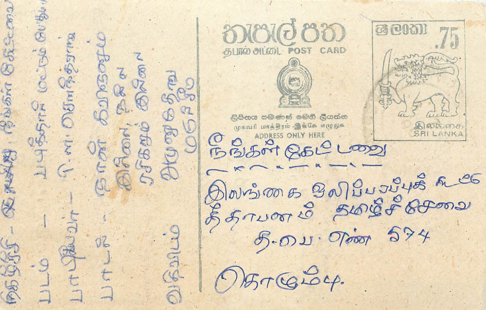Entier Postal Postal Stationary Sri Lanka Ceylan Lion
