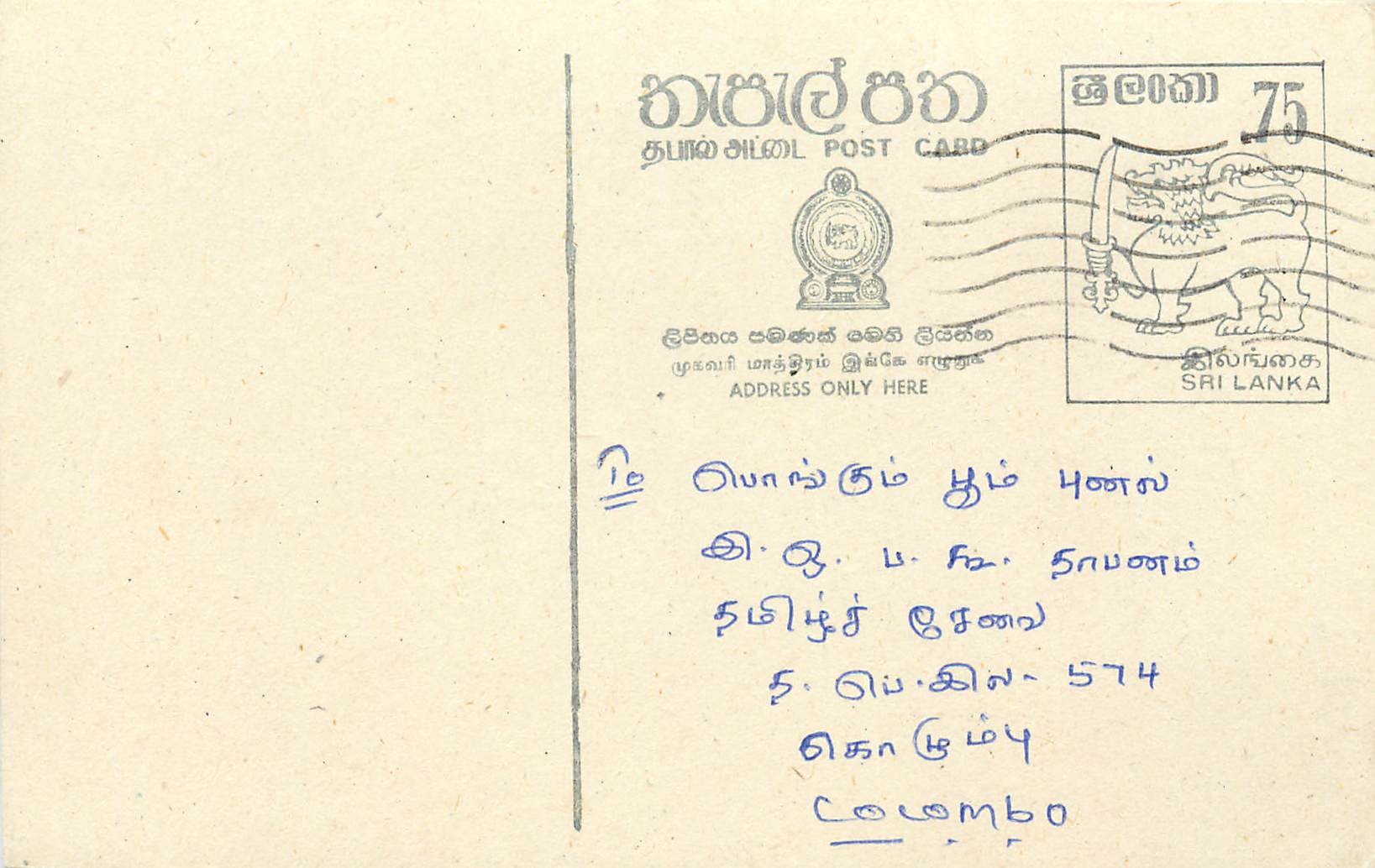 Entier Postal Postal Stationary Sri Lanka Ceylan Lion