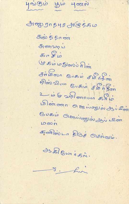 Entier Postal Postal Stationary Sri Lanka Ceylan Lion — Verso