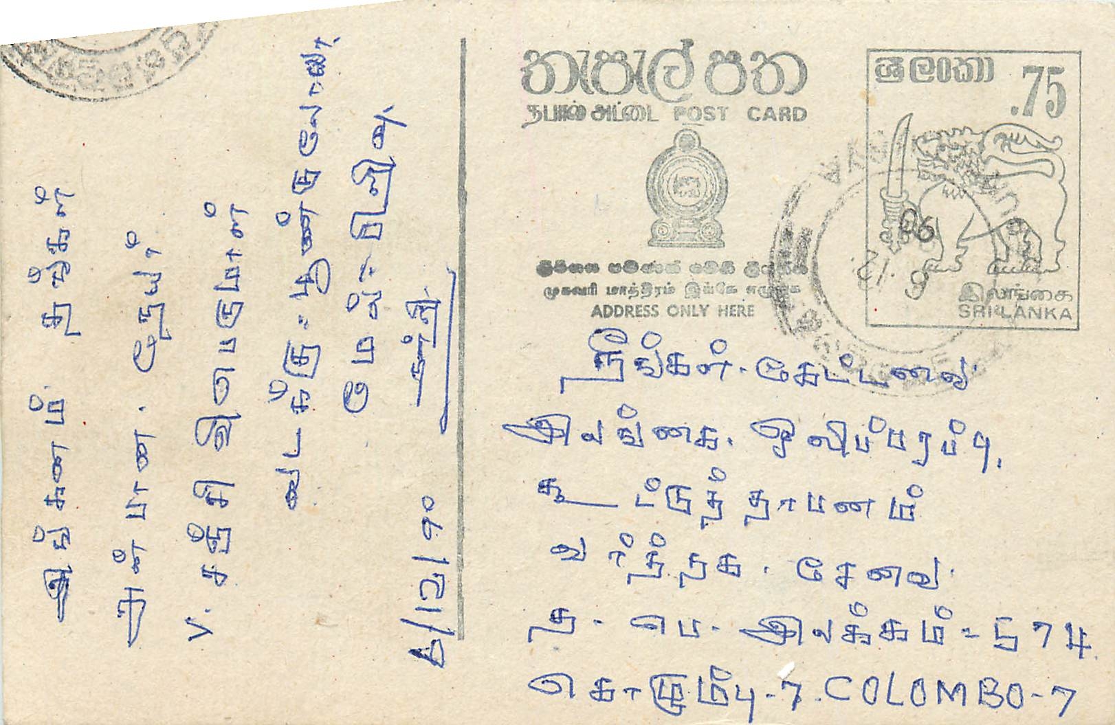 Sri Lanka — Ansichtskarte mit Briefmarke und Tamil-Text — Verlag Sri Lanka Post