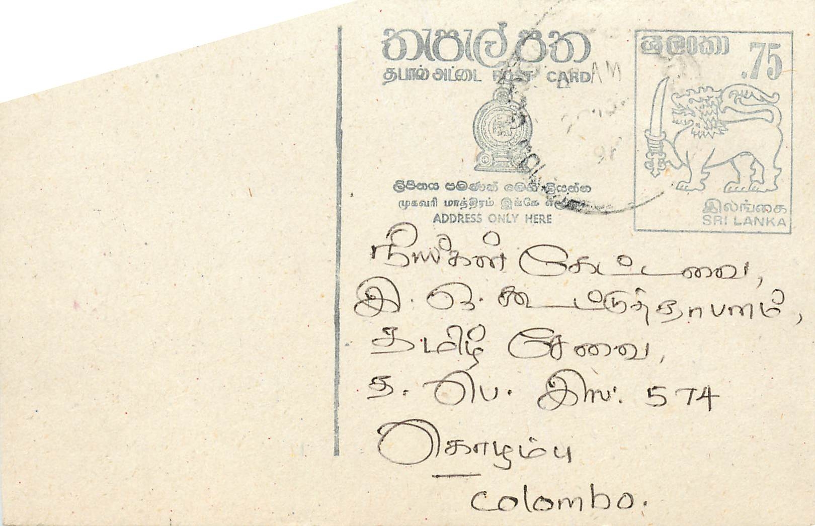Ansichtskarte Sri Lanka — 75-Cent-Löwenstempel — Empfänger in Colombo