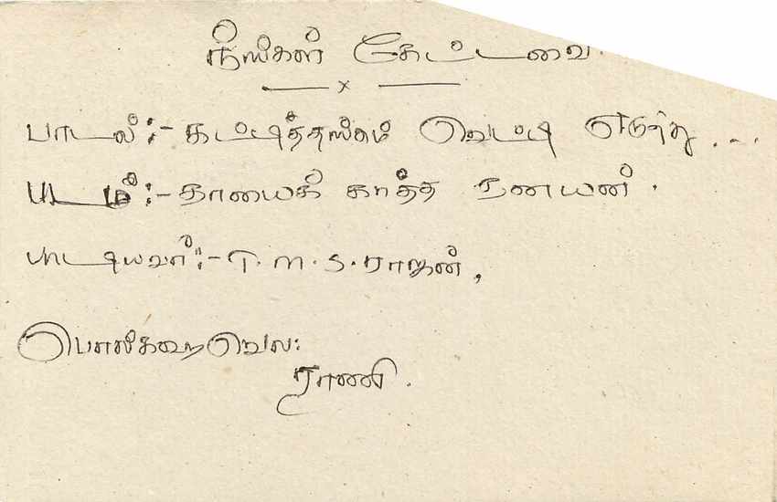Ansichtskarte Sri Lanka — 75-Cent-Löwenstempel — Empfänger in Colombo — Rückseite