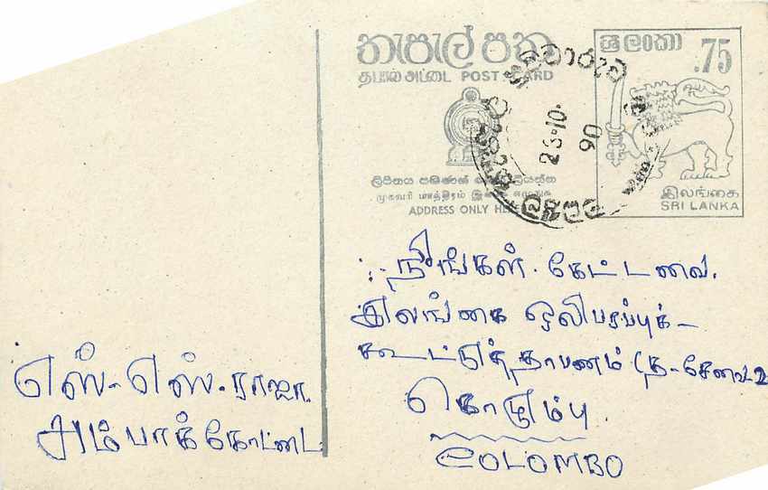 Colombo — Sri Lanka — poste