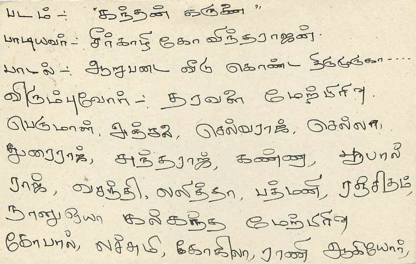 Colombo — Ansichtskarte aus Sri Lanka — unbekannter Verlag, Seriennummer nicht sichtbar — Rückseite