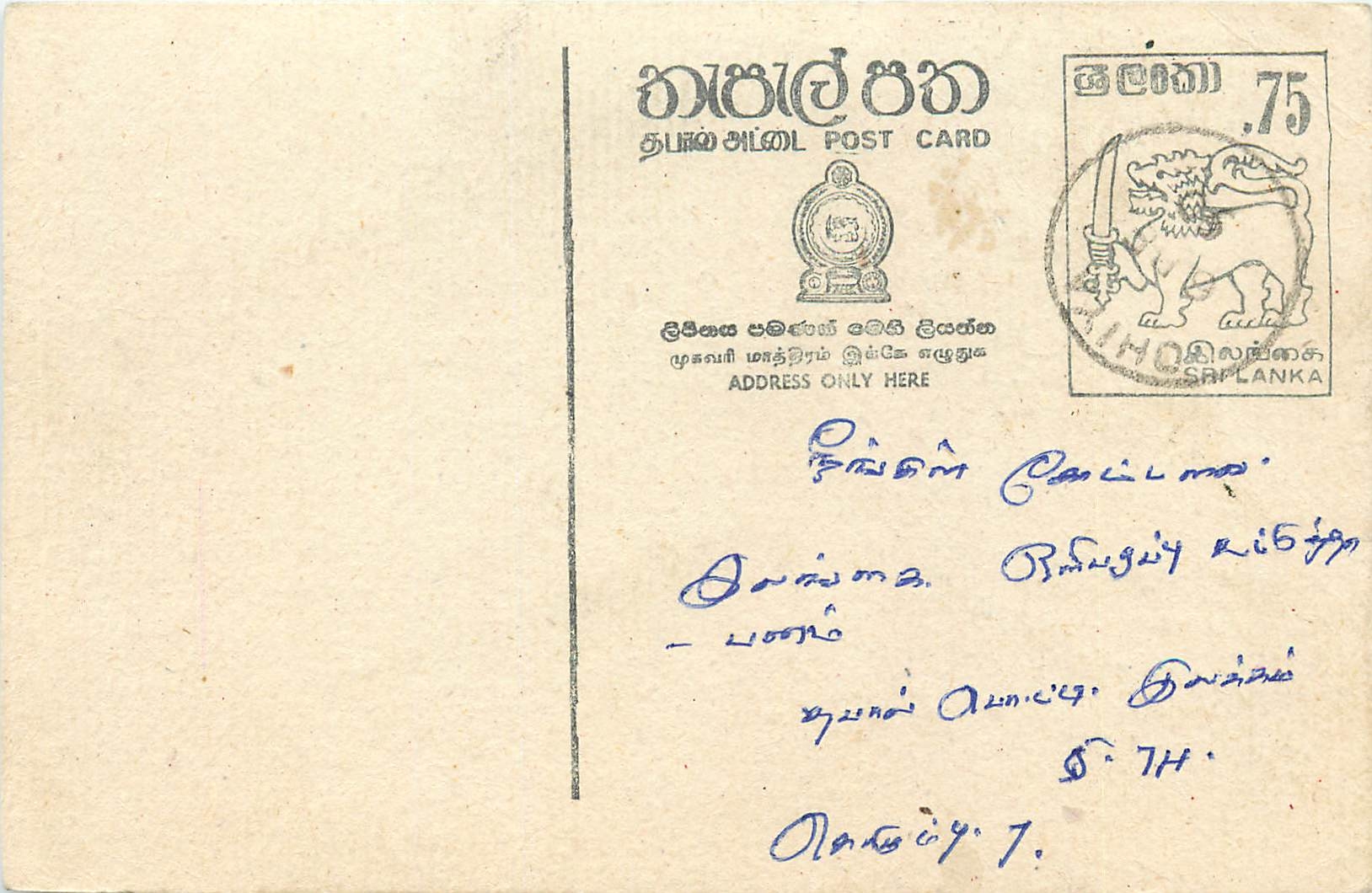 Sri Lanka — carte postale avec timbre de 75 cents — éditeur inconnu