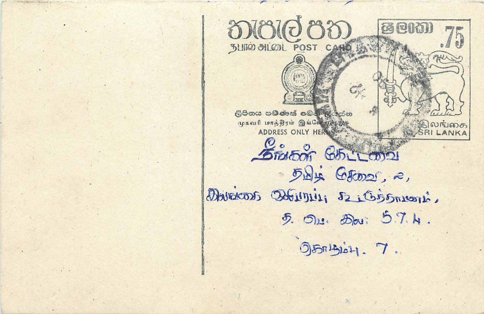 Ansichtskarte Sri Lanka — 75-Cent-Stempel — Text auf Tamil und Englisch