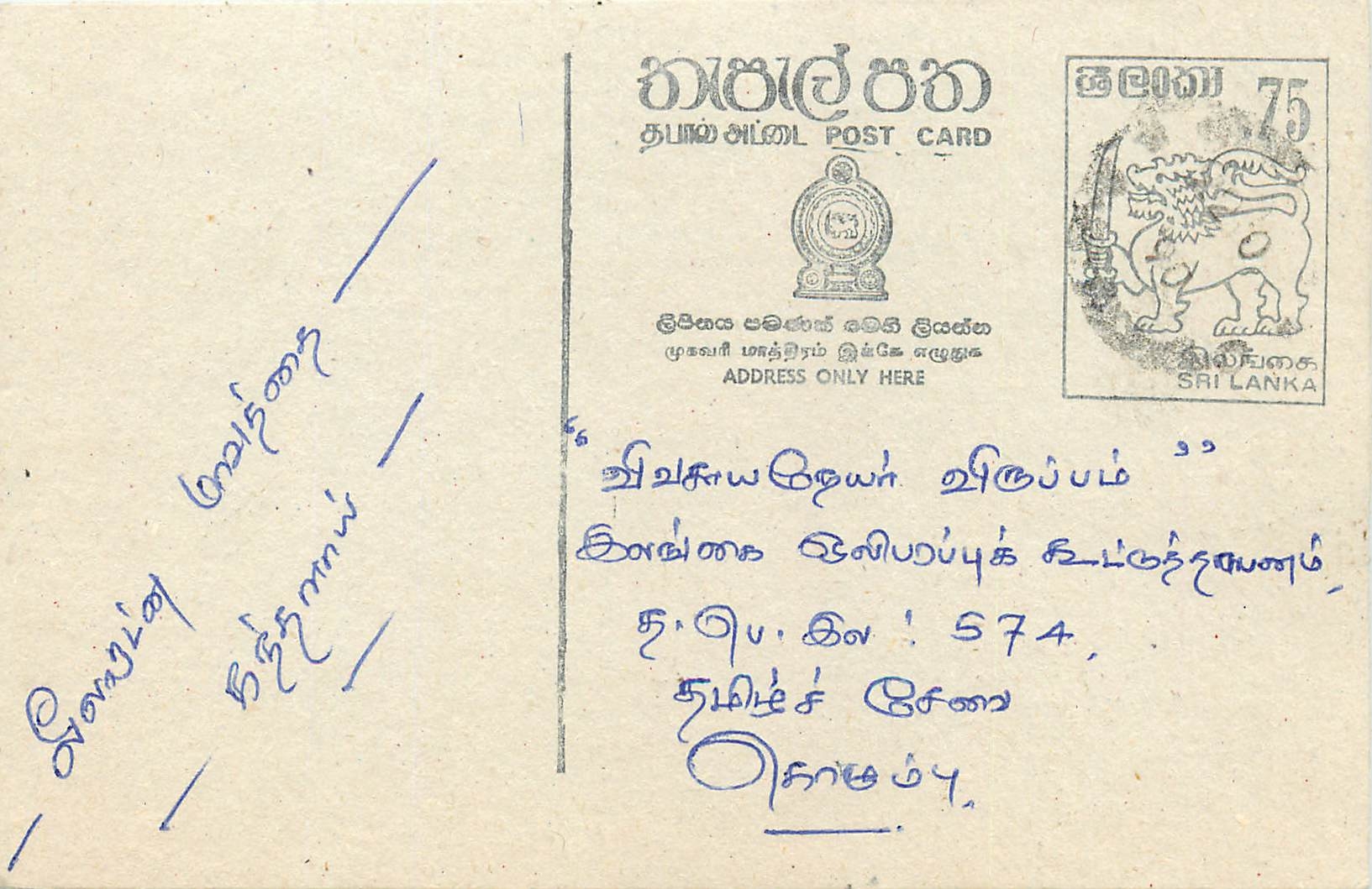 Sri Lanka — carte postale avec timbre de 75 cents — éditeur Sri Lanka Post
