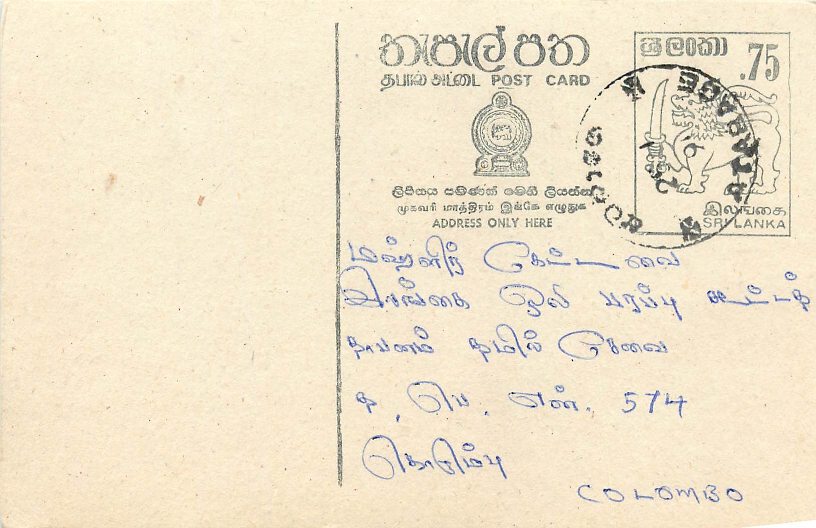 Ansichtskarte Sri Lanka — Text auf Tamil — Verlag unbekannt, Seriennummer nicht sichtbar