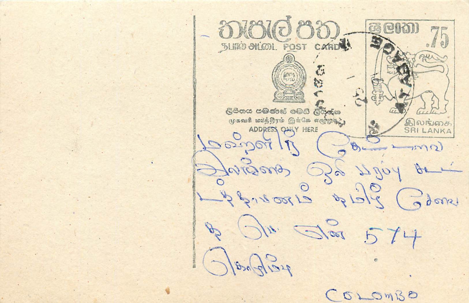 Carte postale Sri Lanka — Sri Lanka Post Card — timbre 75 cents avec lion