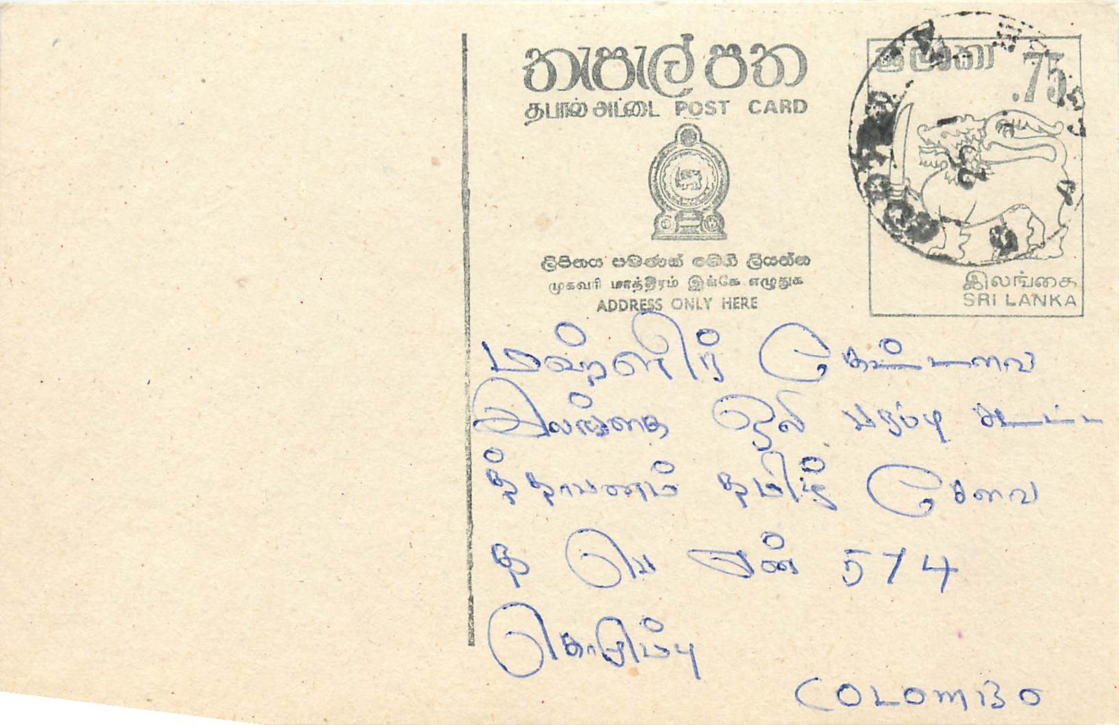 Sri Lanka — carte postale avec timbre et écriture manuscrite — éditeur Sri Lanka