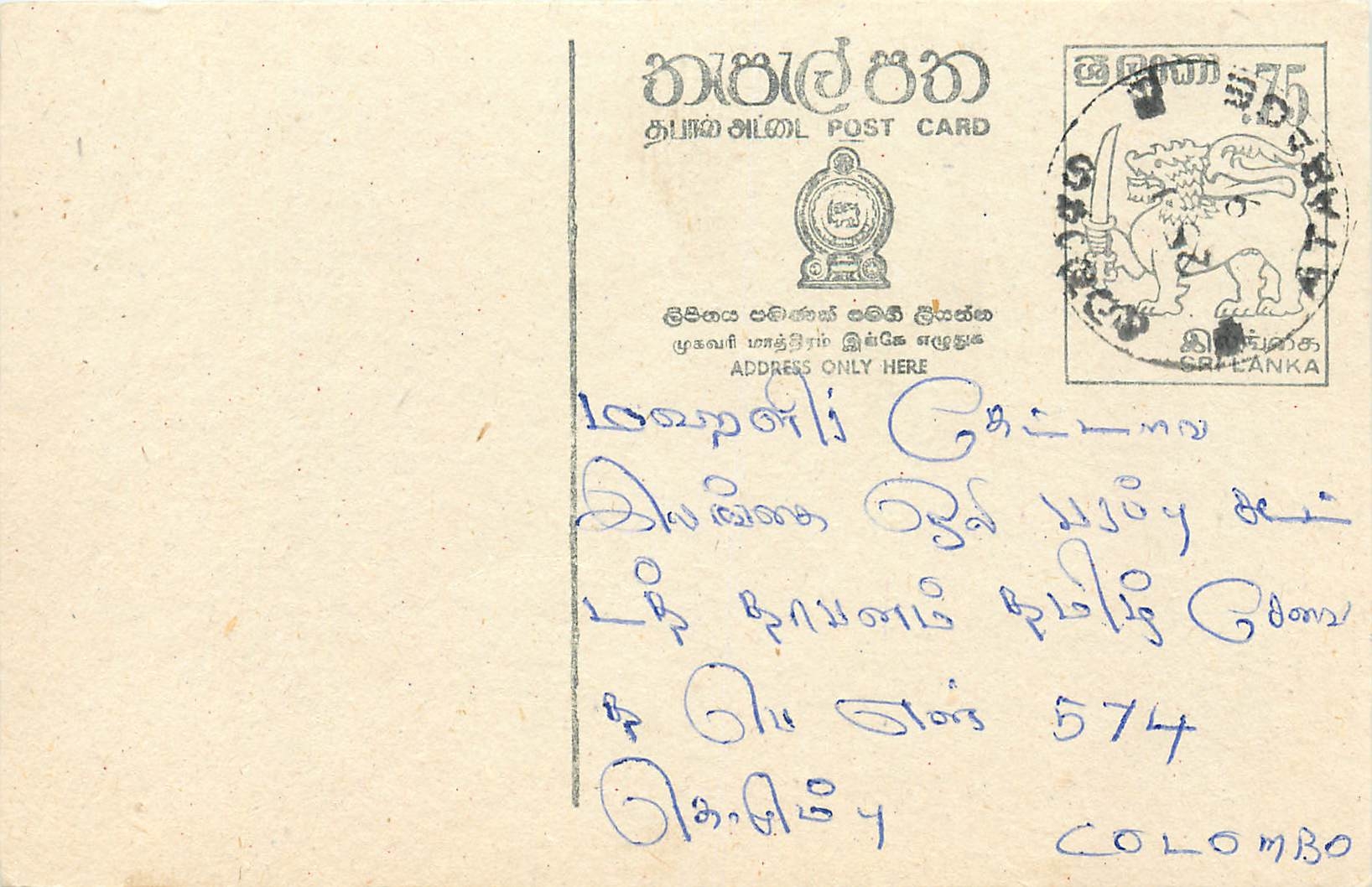 Carte postale Sri Lanka — texte en tamoul et anglais — éditeur Sri Lanka Post