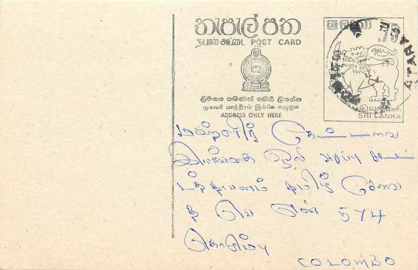 Sri Lanka — carte postale avec timbre de 75 cents — éditeur Sri Lanka Post