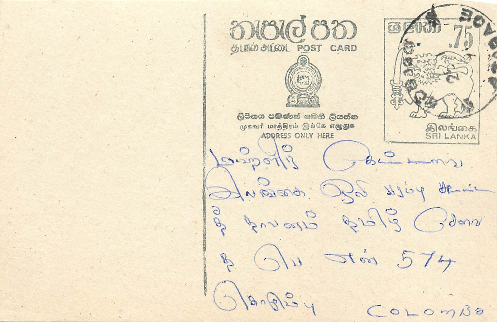 Sri Lanka — Ansichtskarte mit Briefmarken und Poststempel