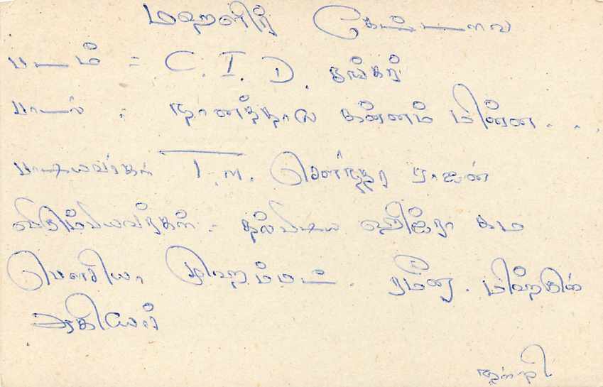 Sri Lanka — Ansichtskarte mit Briefmarken und Poststempel — Rückseite