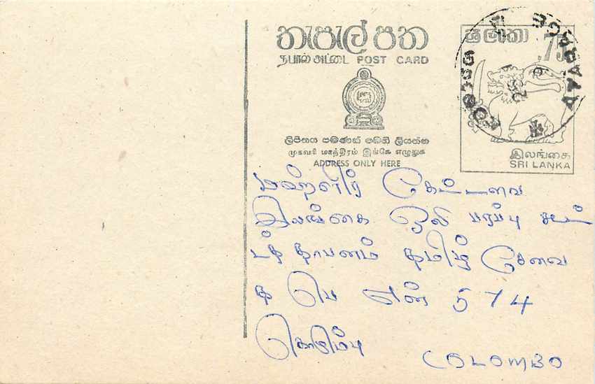 Entier Postal Postal Stationary Sri Lanka Ceylan Lion