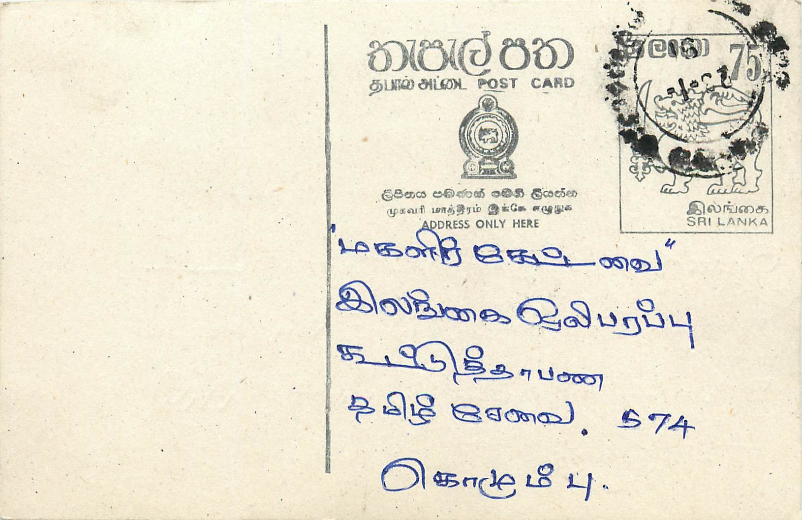 Entier Postal Postal Stationary Sri Lanka Ceylan Lion