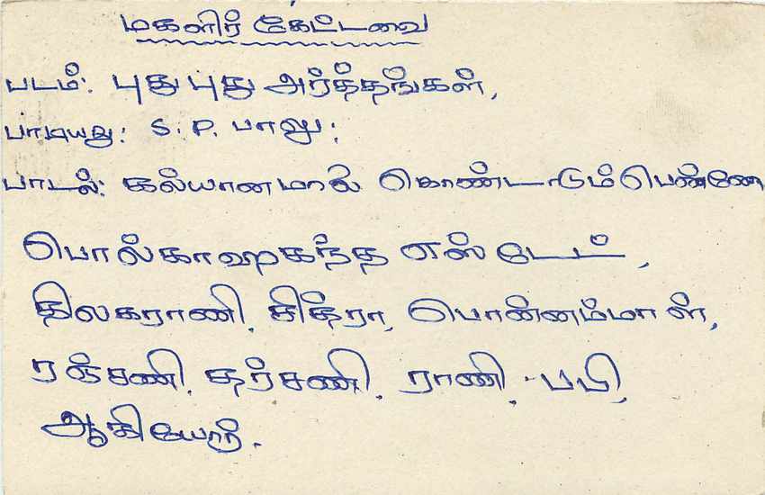Entier Postal Postal Stationary Sri Lanka Ceylan Lion — Verso
