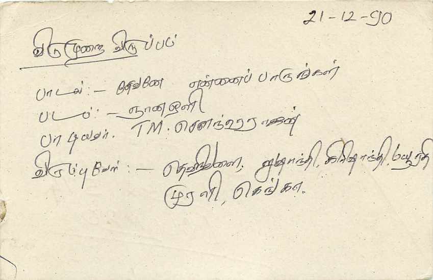 Colombo — Sri Lanka — SLBC Tamil Service — Rückseite