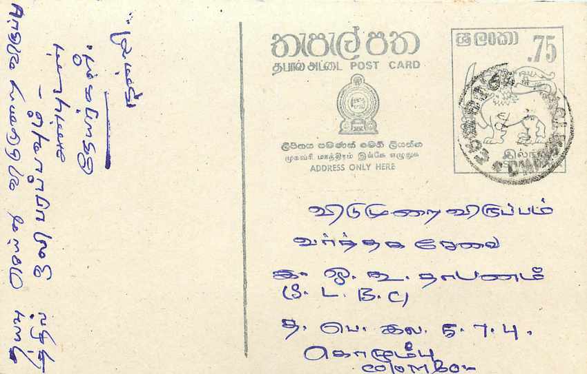 Sri Lanka — Karte mit 75-Cent-Stamp — Verlag Sri Lanka Post