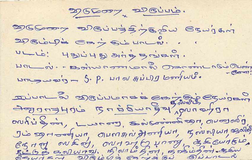 Sri Lanka — Karte mit 75-Cent-Stamp — Verlag Sri Lanka Post — Rückseite
