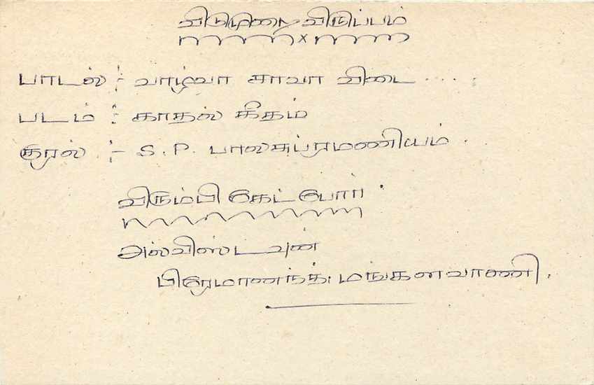 Sri Lanka — carte postale avec timbre 75 cents — éditeur inconnu — Rückseite