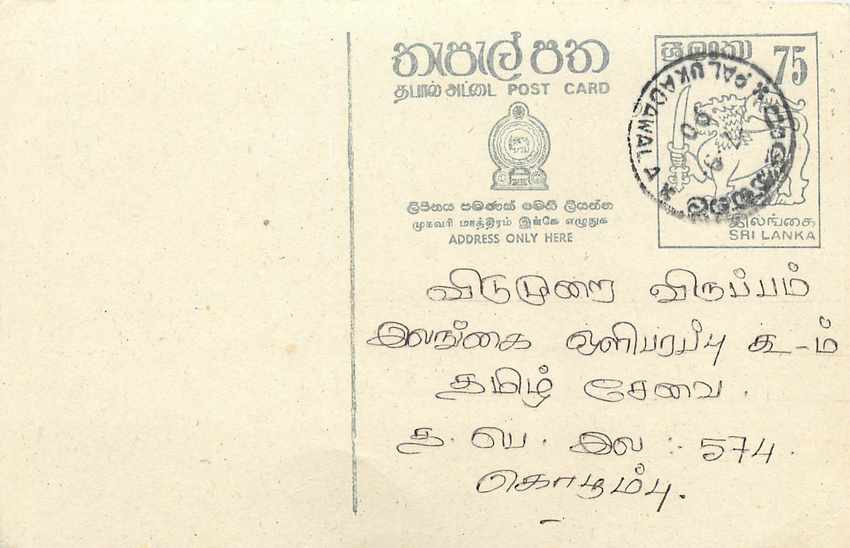 Entier Postal Postal Stationary Sri Lanka Ceylan Lion