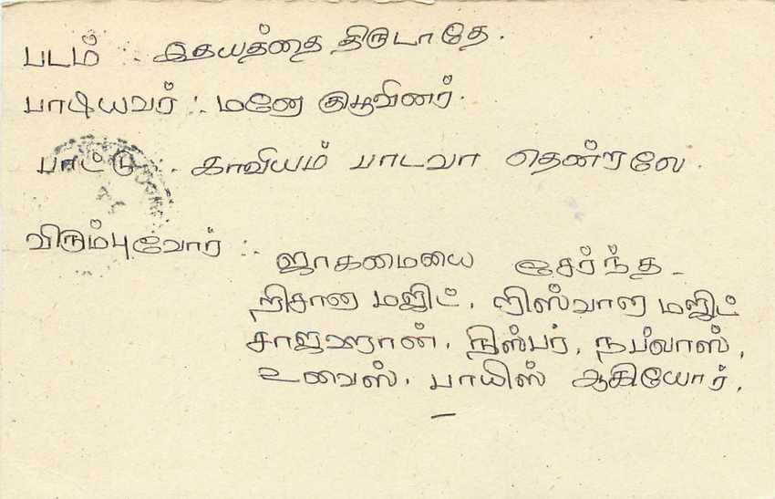 Entier Postal Postal Stationary Sri Lanka Ceylan Lion — Verso