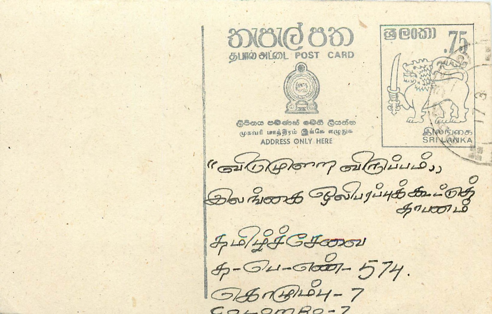 Entier Postal Postal Stationary Sri Lanka Ceylan Lion
