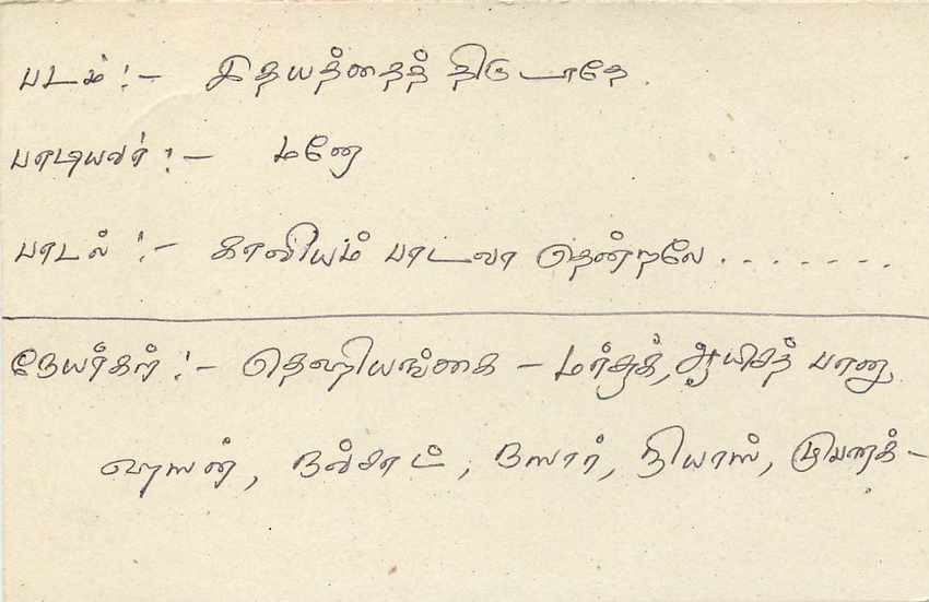 Sri Lanka — carte postale avec timbre de 75 cents — éditeur inconnu — Rückseite