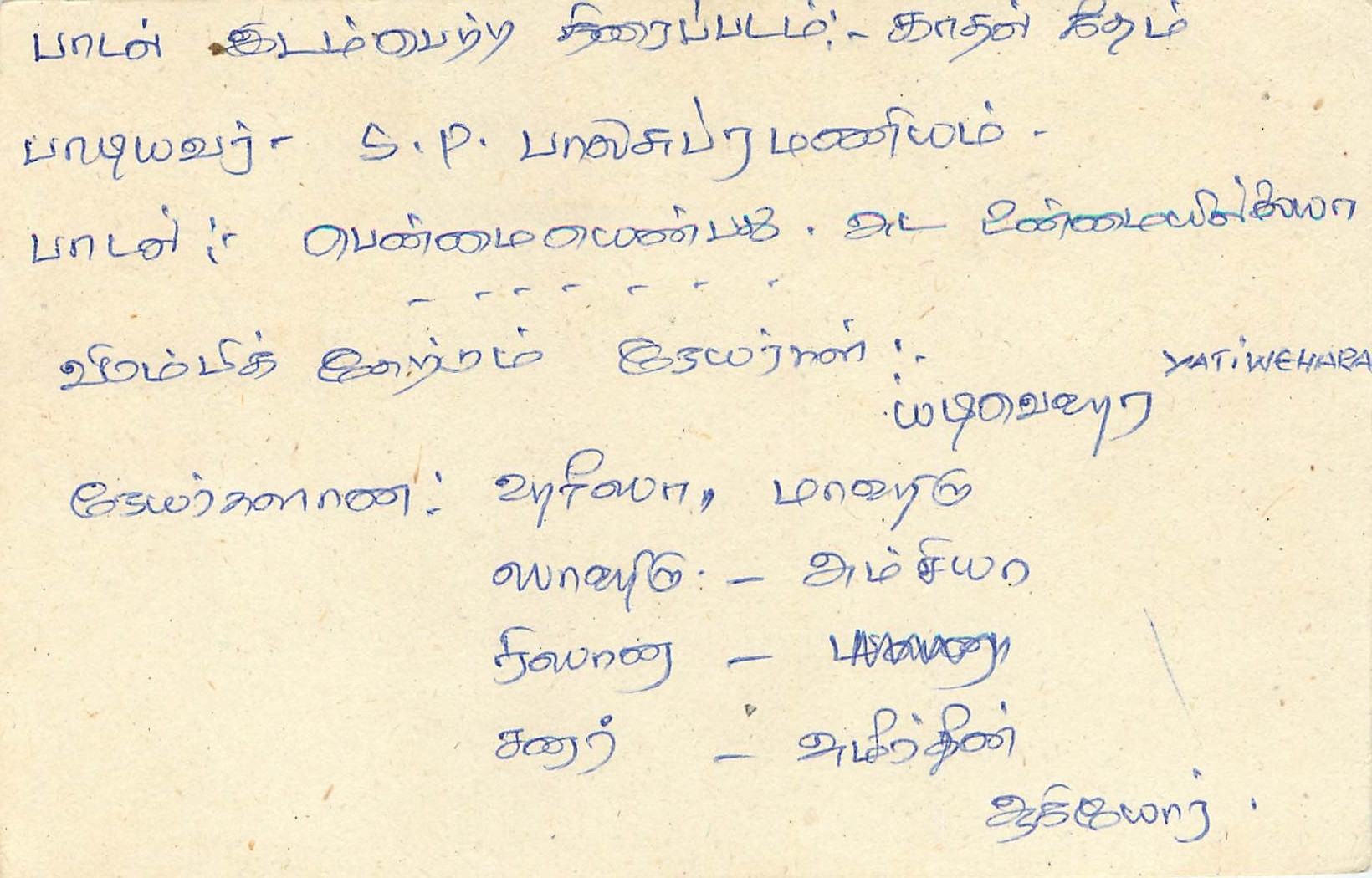 Entier Postal Postal Stationary Sri Lanka Ceylan Lion