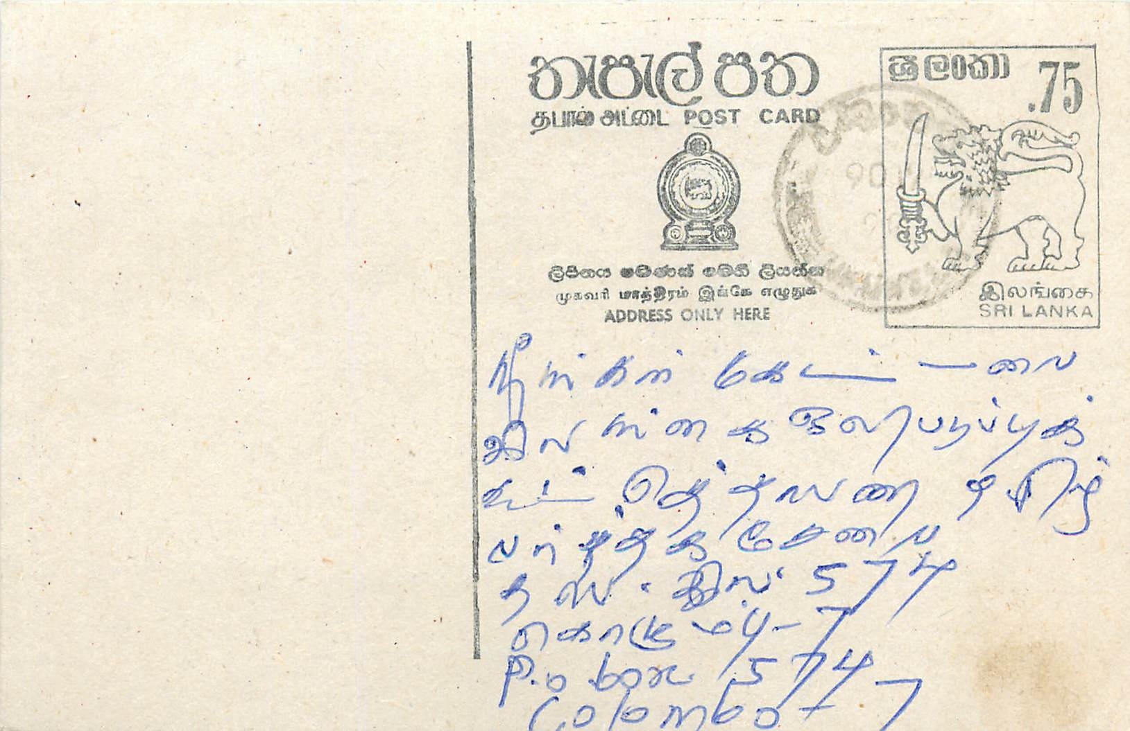 Sri Lanka — Ansichtskarte mit 75-Cent-Stempel — unbekannter Verlag