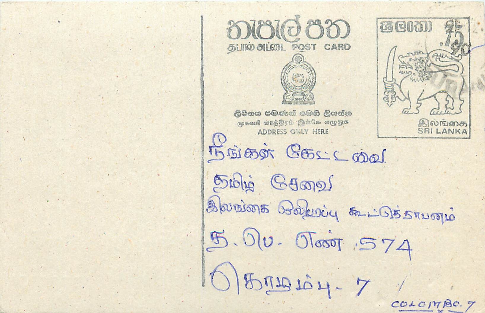 Entier Postal Postal Stationary Sri Lanka Ceylan Lion