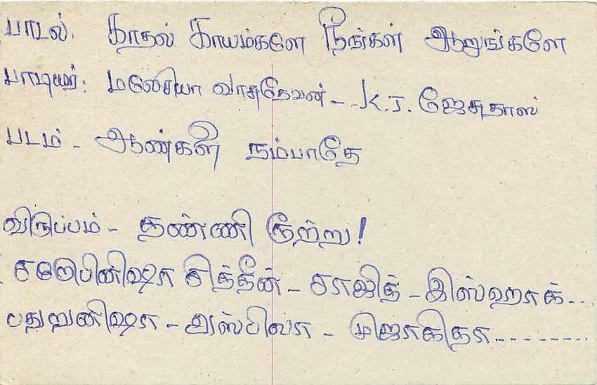 Entier Postal Postal Stationary Sri Lanka Ceylan Lion — Verso