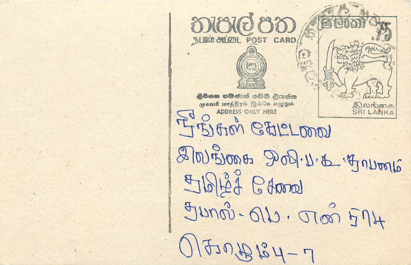 Sri Lanka — Ansichtskarte mit 75-Cent-Stempel — Verlag Sri Lanka Post