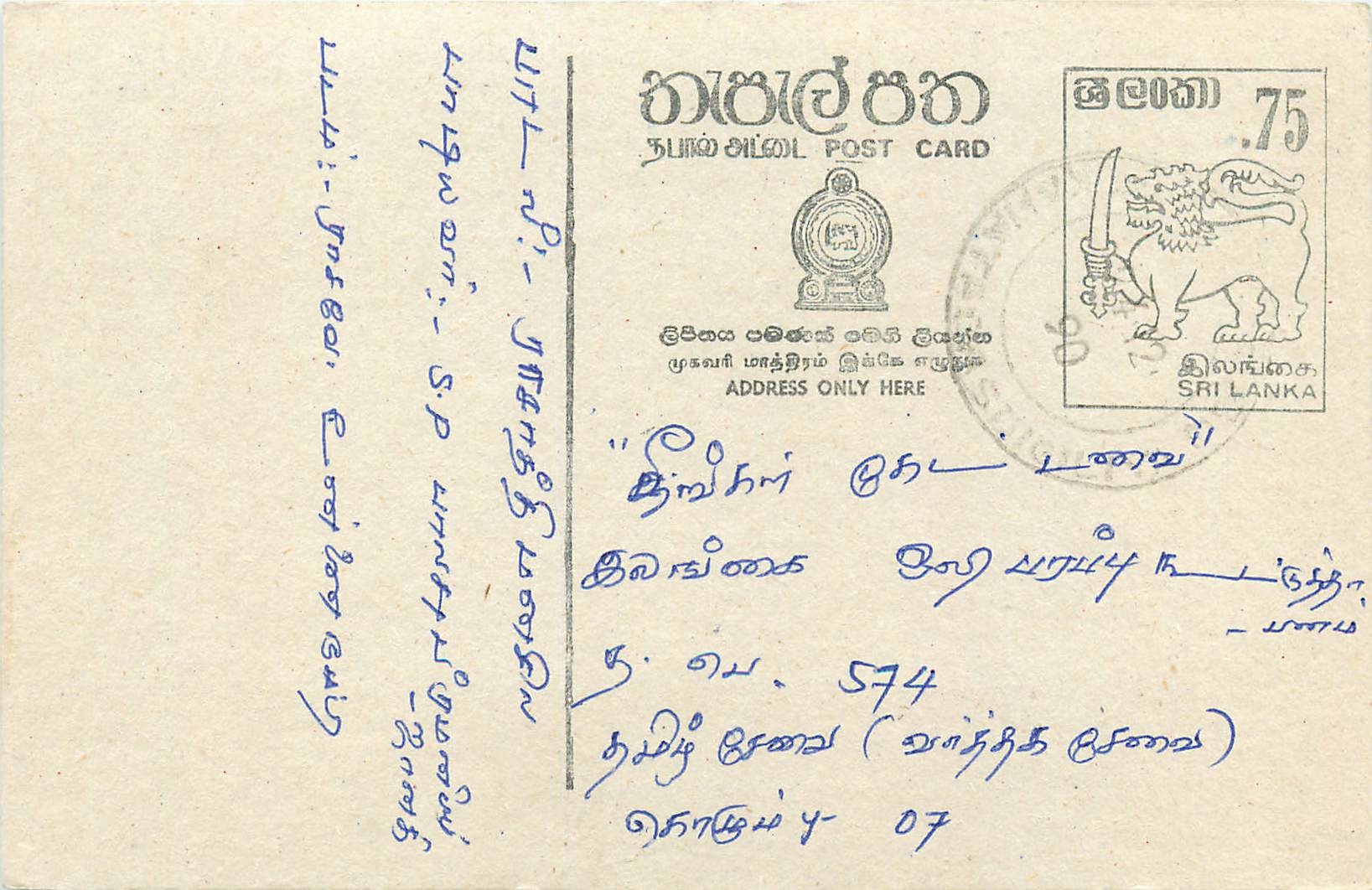 Sri Lanka — Ansichtskarte mit 75-Cent-Stempel — Verlag Sri Lanka Post