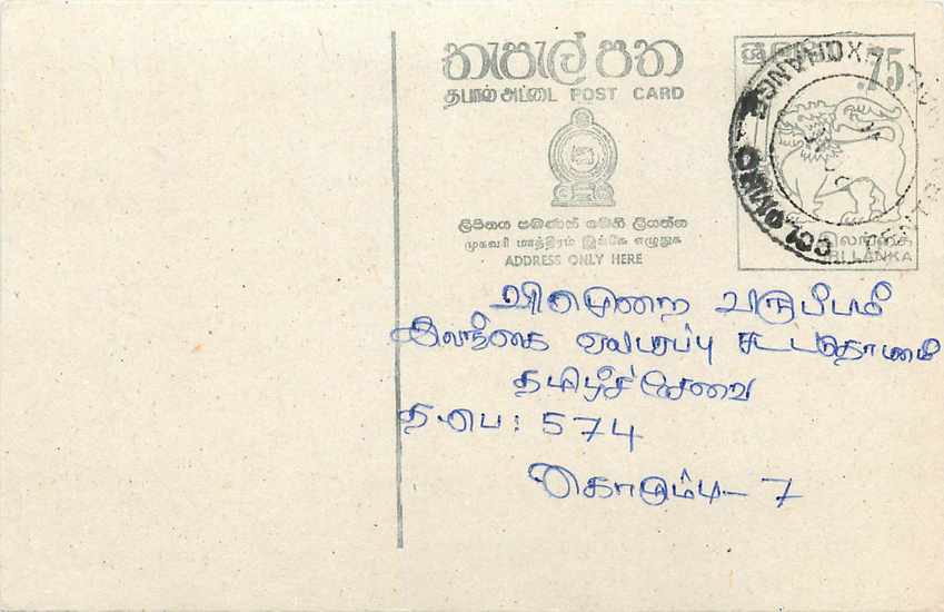 Entier Postal Postal Stationary Sri Lanka Ceylan Lion