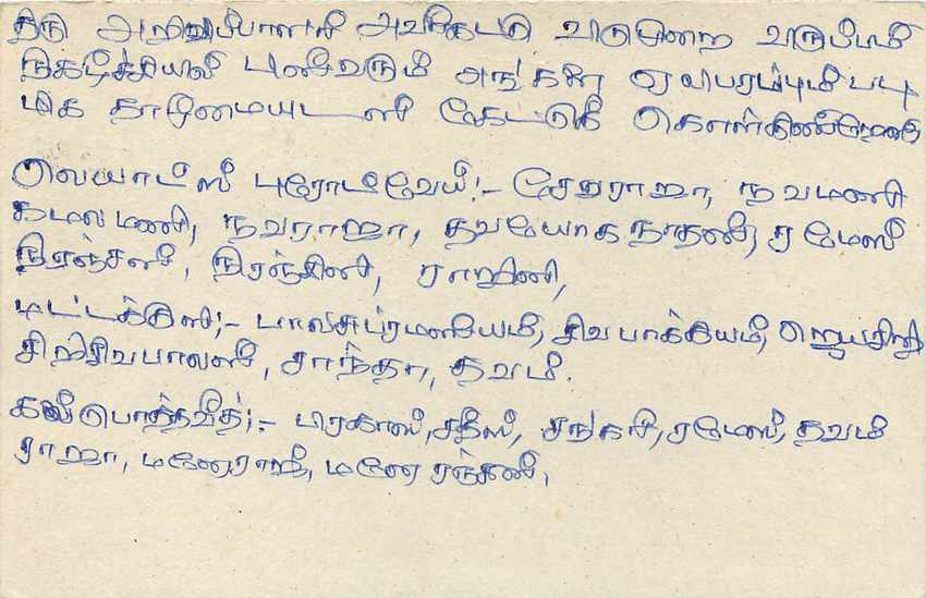 Entier Postal Postal Stationary Sri Lanka Ceylan Lion — Rückseite