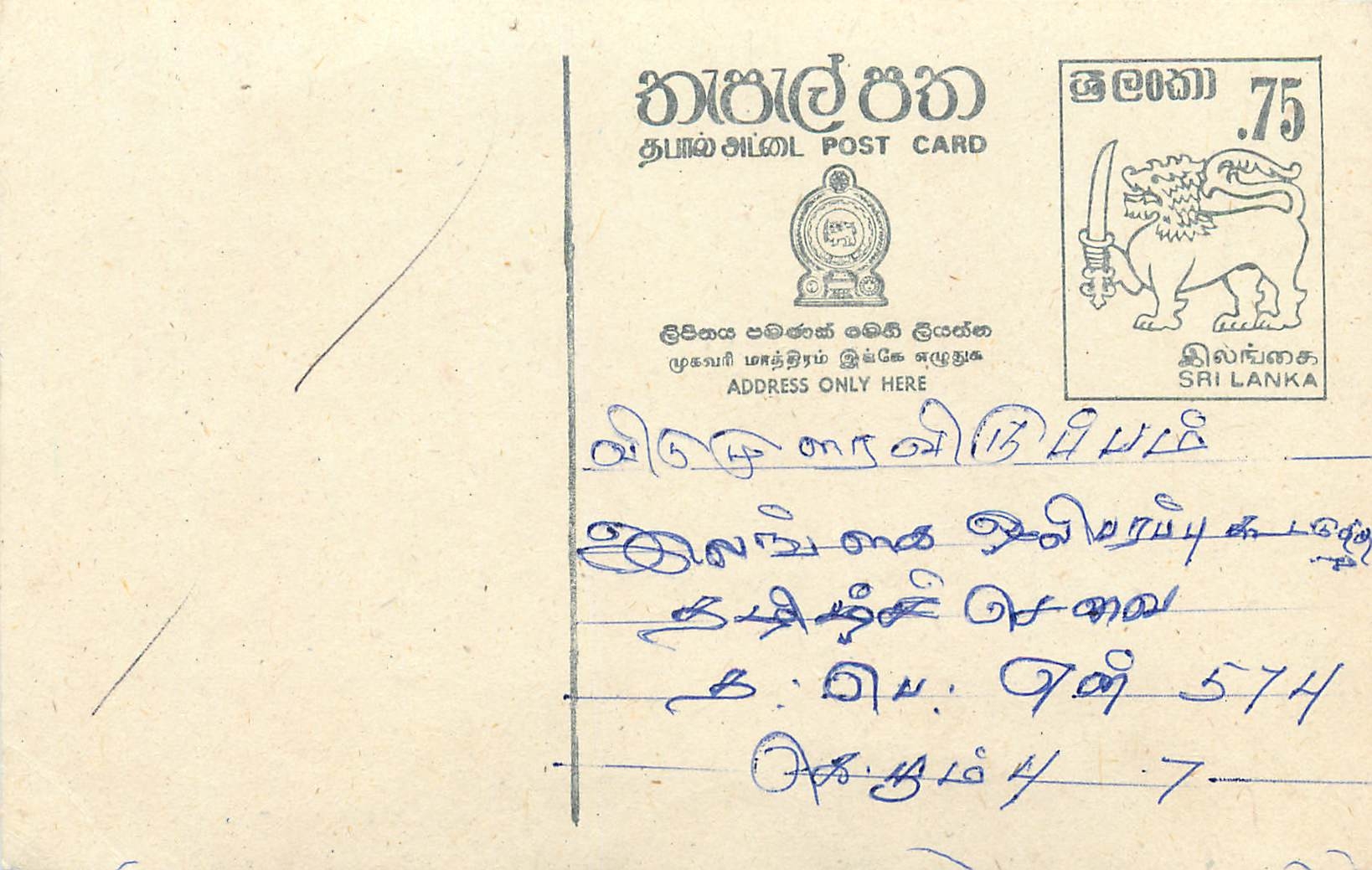 Sri Lanka — Ansichtskarte mit 75-Cent-Stempel — Verlag Sri Lanka Post