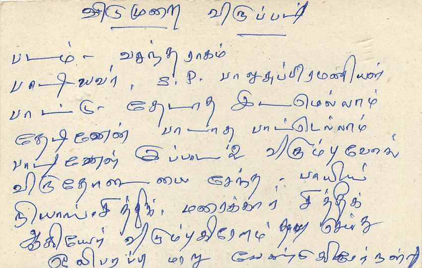 Sri Lanka — Ansichtskarte mit 75-Cent-Stempel — Verlag Sri Lanka Post — Rückseite