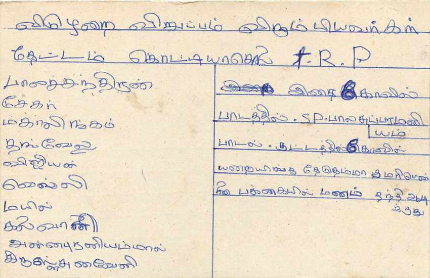 Sri Lanka — Ansichtskarte mit Briefmarken und Poststempel — Rückseite
