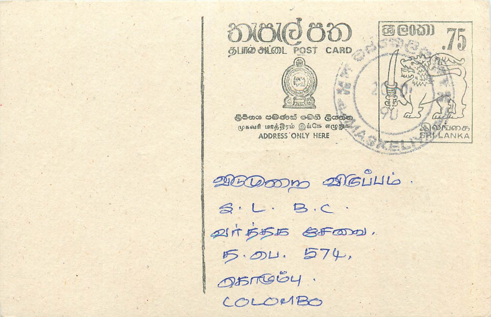 Ansichtskarte von Maskeliya — Sri Lanka — unbekannter Verlag, Seriennummer nicht sichtbar