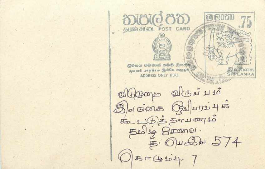 Entier Postal Postal Stationary Sri Lanka Ceylan Lion