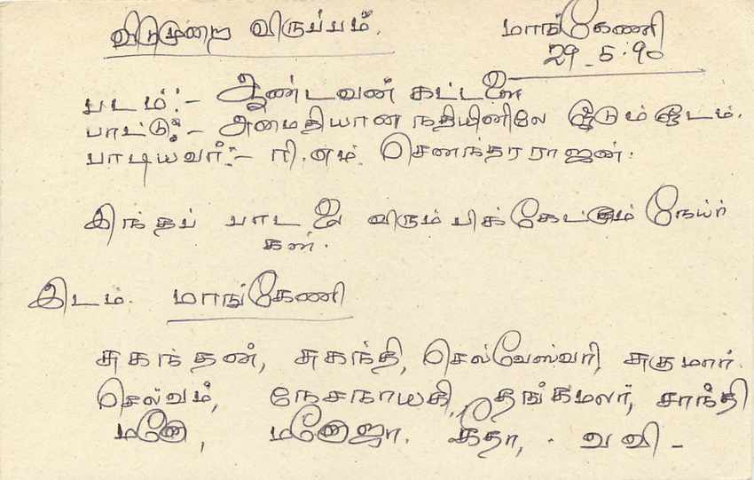 Entier Postal Postal Stationary Sri Lanka Ceylan Lion — Verso