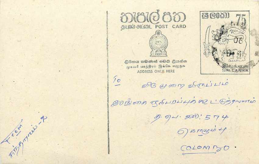 Colombo — Antike Ansichtskarte mit 75-Cent-Poststempel Sri Lanka