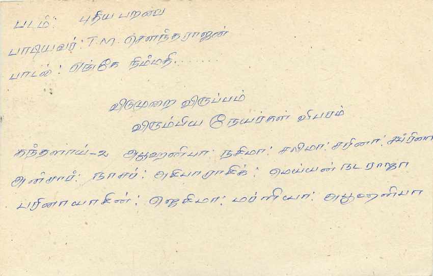 Colombo — Antike Ansichtskarte mit 75-Cent-Poststempel Sri Lanka — Rückseite