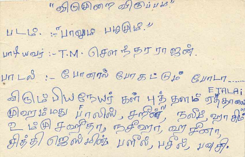 Regalbrett — Sri Lanka — Ansichtskarte mit 75-Cent-Stempel — Rückseite