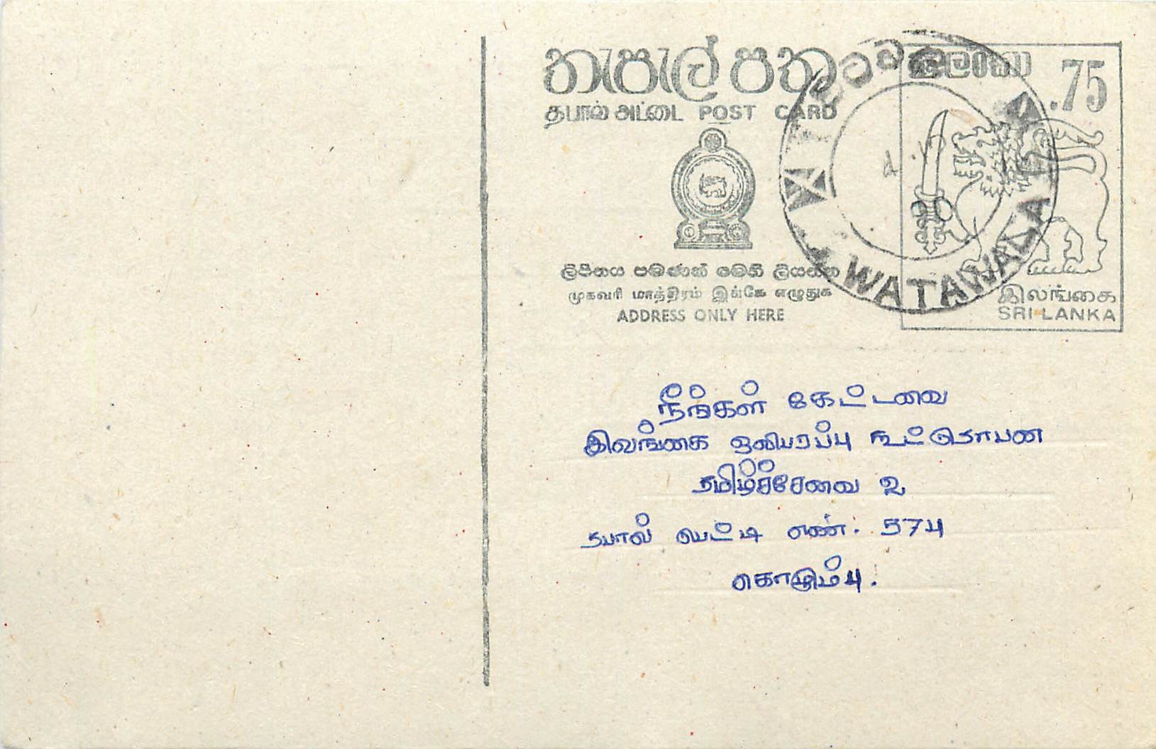 Ansichtskarte Sri Lanka — Watawaka — Stempel 75