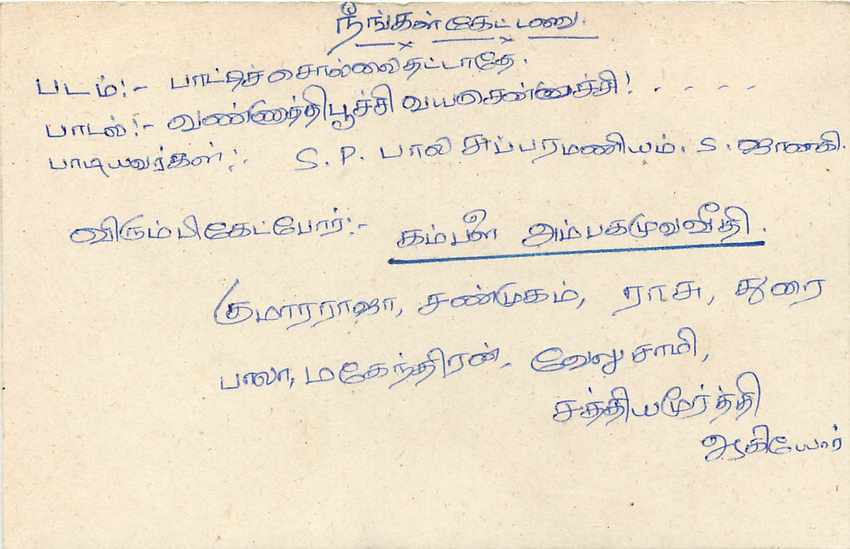 Sri Lanka — Ansichtskarte mit 75-Cent-Stempel — unbekannter Verlag — Rückseite